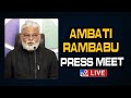 Ambati Rambabu Press Meet LIVE