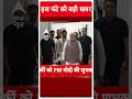 Top News: 10 बजे की बड़ी खबरें|Nepal New PM Sushila Karki |Bihar Elections | PM Modi Mother Video - 01:23 min - News - Video