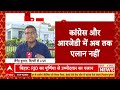 Loksabha Election live : अखिलेश के घर में क्लेश । UP News । INDIA Alliance । Samajwadi Party  - 01:49:35 min - News - Video