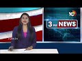 LIVE: Heavy Rain Alert To AP & Telangana | వాతావరణ శాఖ హెచ్చరిక.. వచ్చే 3 రోజులు భారీ వర్షాలు | 10TV  - 00:00 min - News - Video
