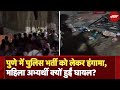 Pune में Jail Police भर्ती के दौरान Female Candidates का हंगामा, गेट लांघने की कोशिश में घायल