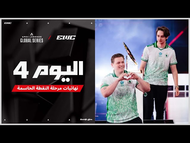 بطولة ALGS في EWC 25 - اليوم 4 - النهائيات