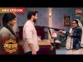 Gehna Zevar Ya Zanjeer | Mini Episode 292 | Dangal TV