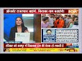 Rajasthan CM Update: PM Modi की चाल में फंसी Vasundhara Raje...सीएम की छोड़ी जिद्द ? | Rajnath Singh  - 10:14 min - News - Video