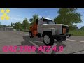 GAZ 3309 ATZ 4.9 v1