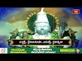 LIVE : అత్యంత శక్తివంతమైన స్తోత్రాలు.. మంగళవారం నాడు తప్పక వినండి | Bhakthi TV Special Stotras Live  - 00:00 min - News - Video