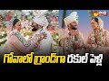 గోవాలో గ్రాండ్ గా రకుల్ పెళ్లి | Rakul Preet Singh Wedding In Goa | Jackky Bhagnani |@SakshiTV