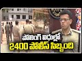 2400 Police Security On Polling Day, Says CP Abhishek Mohanty | V6 News