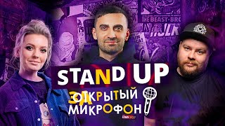 Stand Up 2021 Закрытый микрофон (октябрь) | Edwin Group