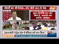 Ajeet Pawar NDA Meeting Speech: अजीत पवार का मोदी को समर्थन क्या कहा सुने? | MODI | NDA - 01:39 min - News - Video