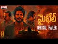 Michael Trailer: Sundeep Kishan takes on intensity in the upcoming thriller