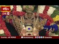 ఎంతో భాగ్యం ఉంటే తప్ప ఈ గరుడ సేవను సేవించే సుకృతం ఉండదు | Samatha Kumb 2024 | Bhakthi TV
