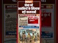 सेना को आतंकियों के खिलाफ बड़ी कामयाबी #jammukashmir #indianarmy #terrorism #indiatv