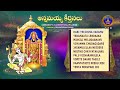 Annamayya Keerthanalu || Annamayya Sankeertanaaraamam || Srivari Special Songs 35 || SVBCTTD  - 01:04:01 min - News - Video