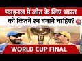 Ind Vs Aus Final: फिर Cricket के सरताज होंगे हम... | Rohit Sharma | Virat Kohli | Suresh Raina