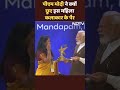 National Creators Award में PM Modi ने Influencer Keerthika Govindasamy के क्यों छुए पैर  - 00:49 min - News - Video