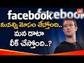 Facebook data leak, Mark Zukerberg