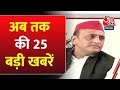 Superfast Top 25 News: Himachal Pradesh Political Crisis| Akhilesh Yadav | PM Modi | Bihar | AajTak
