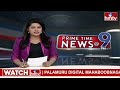 9 PM Prime Time News | News Of The Day | Latest Telugu News | 1-05-2024 | hmtv