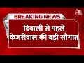 Diwali 2023 News: दिवाली से पहले Delhi के CM Arvind Kejriwal ने कर्मचारियों को बड़ी सौगात दी है