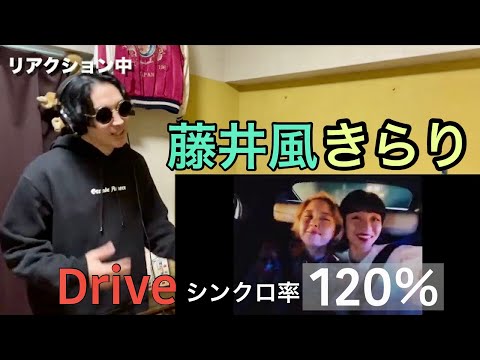 【神曲】藤井 風「きらり」の関西人によるめちゃめちゃわかりやすいリアクション動画 • Reaction Video | PJJ