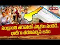 సంక్రాంతి తరహాలో ఎన్నికల సందడి.. భారీగా తరలివచ్చిన జనం | Andhra Pradesh Elections 2024 | ABN Telugu