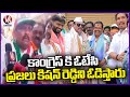 People Vote For Congress And Defeat Kishan Reddy, Says Danam Nagender |  Amberpet | V6 News