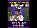 రిబ్బన్ కట్టింగ్ మీరేందుకు చేయలే కేసీఆర్ | CM Revanth Reddy Exclusive Interview | V6 News