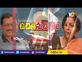 ఉచితాలపై కేంద్రానికి, ఆప్‎‎కు మధ్య మాటల యుద్ధం | NDA Vs Aam Aadmi Party | 10TV  - 04:23 min - News - Video