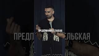 НЕТ СОВЕСТИ Без предпринимательской жилки в бизнесе никак нельзя.. #бизнес #юмор