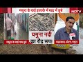 Delhi Flood Alert LIVE:  नोएडा के इन इलाकों में घुसा पानी, यमुना मचा रही है ताडंव! LIVE  - 00:00 min - News - Video