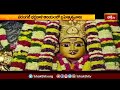వరంగల్ భద్రకాళి ఆలయంలో బ్రహ్మోత్సవాలు.. | Devotional News | Bhakthi TV  - 02:56 min - News - Video