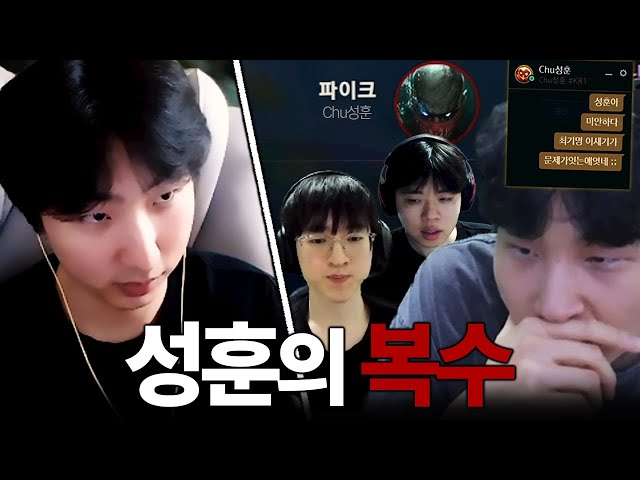 팀 새로 만들어서 적으로 돌아온 성훈의 복수