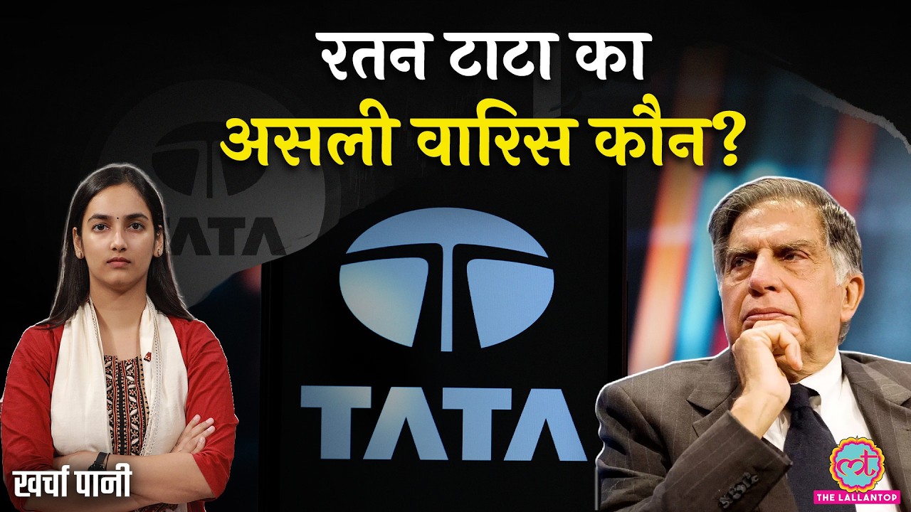 Tata Sons में पड़ी दरार? N Chandrasekaran के इस्तीफे की पूरी कहानी, अगला Chairman कौन? Kharcha Pani