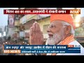 PM Modi Visit Uttrakhand-Rajasthan : उत्तराखंड-राजस्थान में चुनाव प्रचार का आगाज करेंगे पीएम - 04:53 min - News - Video