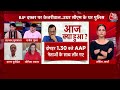 Dangal: Kejriwal से नहीं बन रही तो राज्यसभा से इस्तीफा दे दीजिए- Varun Purohit | AajTak | Delhi News  - 01:15 min - News - Video
