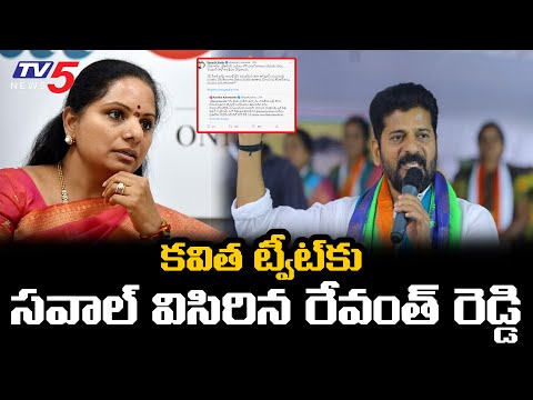 Revanth Reddy challenges Kavitha over paddy procurement