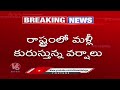 Heavy Rain Lashes Across Telangana | 6 Demise In Lightning Strike | V6 News - 01:14 min - News - Video