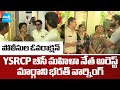 YSRCP BC Women Leader Anu Yadav Arrested In Rajahmundry | Margani Bharat Warning To TDP Police