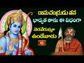 రామచంద్రుడు తన భాద్యత తాను ఈ విధంగా నెరవేరుస్తూ ఉండేవాడు | Ramayana Tharangini | Bhakhi TV