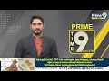 తిరుపతిలో పకడ్బందీగా కౌంటింగ్ కు ఏర్పాట్లు | AP Elections Counting | Prime9 News  - 00:51 min - News - Video