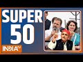 Latest News Update: आज की 50 बड़ी खबरें |  PM Modi Rally | Third Phase Voting | Rahul Gandhi