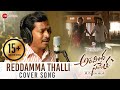 Aravindha Sametha: Reddamma Thalli cover version by Penchal Das