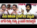 Pawan Kalyan Reaction On YS Jagan Rappa Rappa Dialogue | Markapuram Public Meeting | Koluguri 24/7