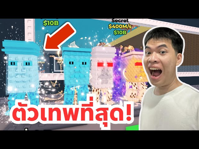 ขโมยตัวเทพ Garama and Madundung และการเล่นสุดฮา 5555 | Roblox Steal a Brainrot
