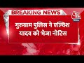 Breaking News: You Tuber पिटाई मामले में Elvish Yadav को Gurugram Police ने भेजा नोटिस | Aaj Tak  - 00:25 min - News - Video
