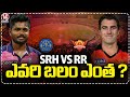 Tata IPL 2024:  SRH Vs RR Match At Uppal Stadium  | Who Will Win ? | V6 News