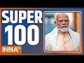 Super 100 :  BJP Candidate 8th List | PM Modi Meerut Rally | CM Yogi | Amit Shah | BJP Manifesto