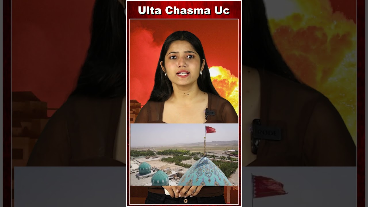 ईरान ने मस्जिद पर लाल झंडा क्यों फहराया ?