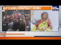RG Kar Rape-Murder: Politics Heats Up Over Assault On Abhaya’s Mother During Nabanna March | News9
